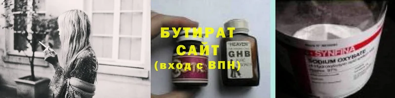 БУТИРАТ GHB  Котлас 