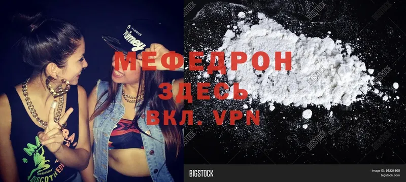 Мефедрон mephedrone  mega вход  Котлас 